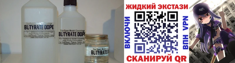 БУТИРАТ буратино  Венёв 