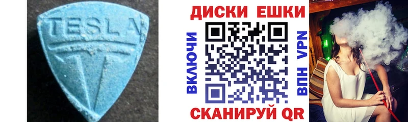 ЭКСТАЗИ MDMA  Венёв 