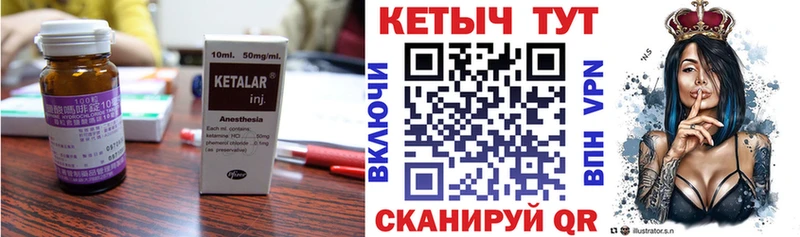 мега как войти  закладки  Венёв  КЕТАМИН ketamine 