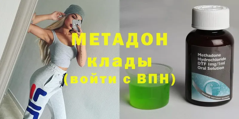 Метадон белоснежный  Венёв 